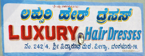 Signage in Latin and Kannada script