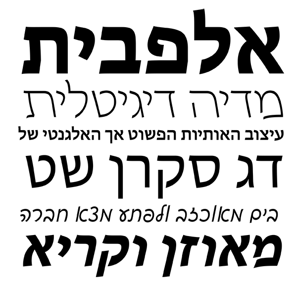 atlas hebrew font free download