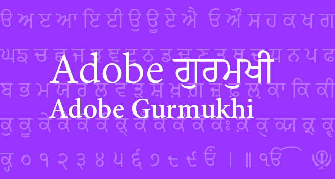 Adobe Gurmukhi typeface sample