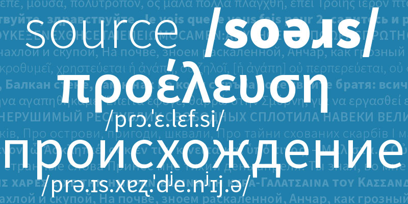 Text sample highlighting Source Sans Greek and Cyrillic