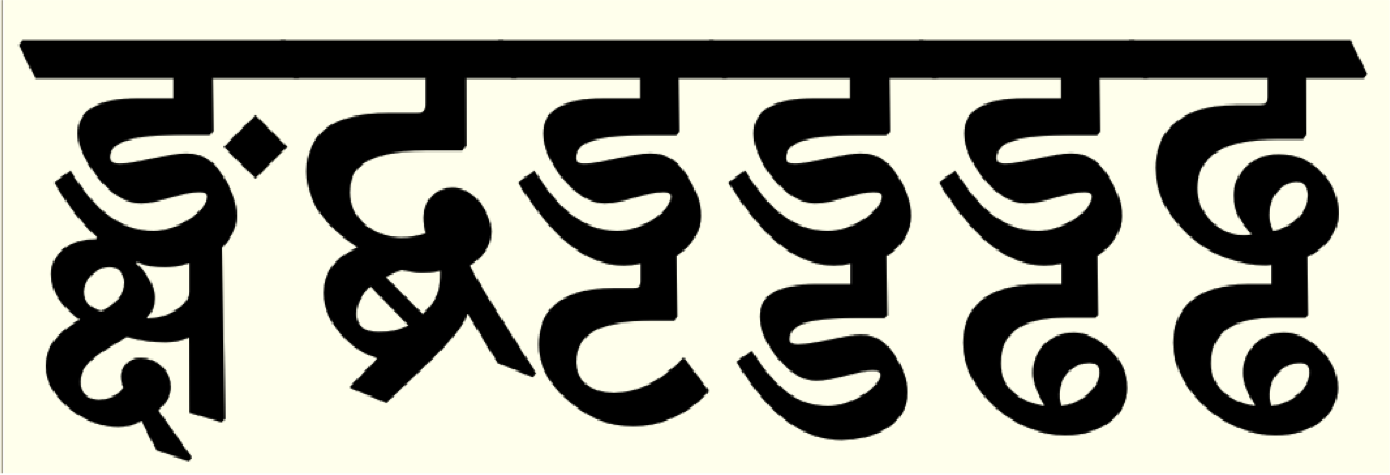 Example of deep and complex characters in Adobe Devanagari Bold, emphasizing roundness rather than verticality.