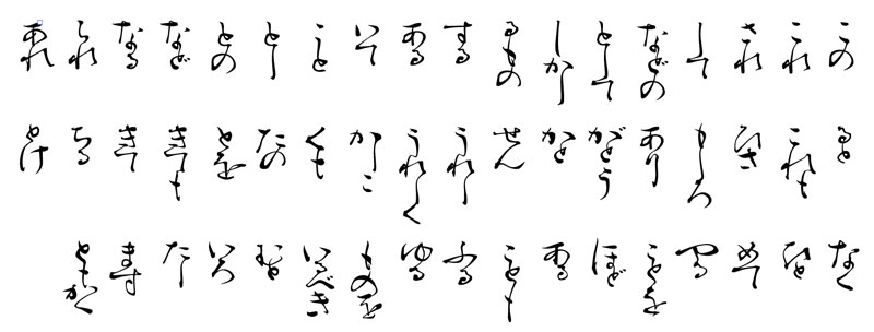 Kazuraki's vertical-only hiragana ligatures.