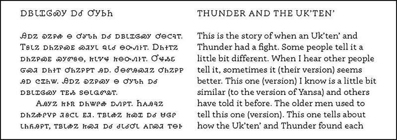 Thunder and the Uk'ten' by Willie Chopper, with translation by the Cherokee Bilingual Program, Tahlequah, OK. Cherokee Nation Newletter, September 5, 1972. 