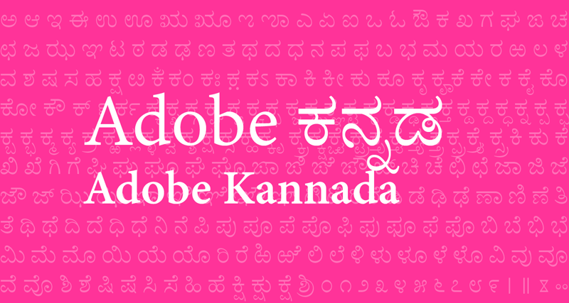 kannada fonts stylish