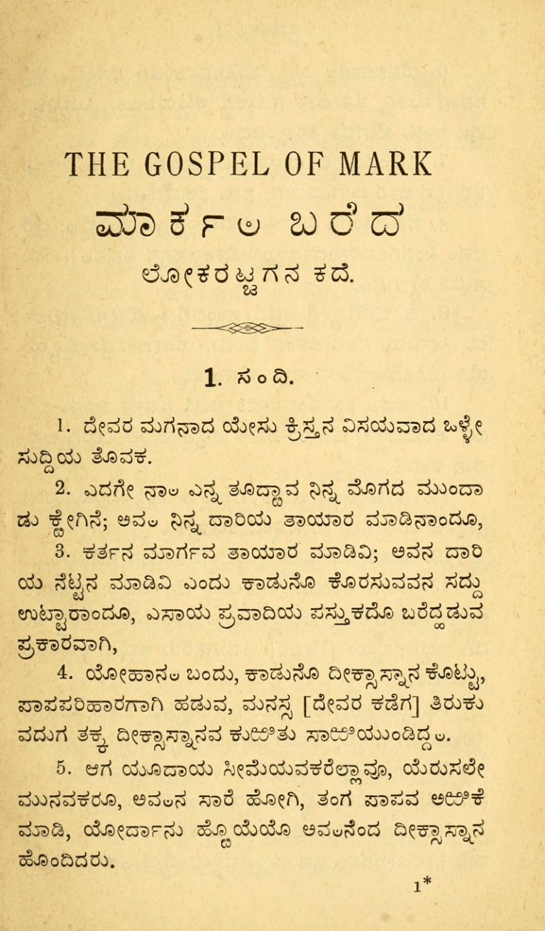 badaga language script