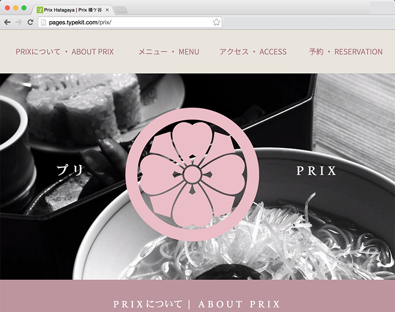Sample website using web fonts in both Japanese and English.