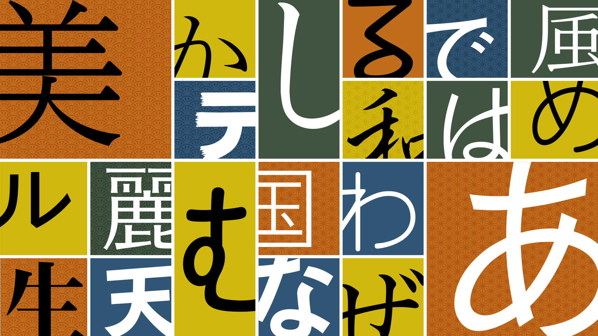 Overlay of Morisawa type samples