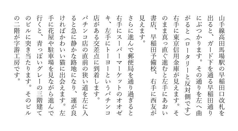 Jiyu Kobo type specimen set vertically