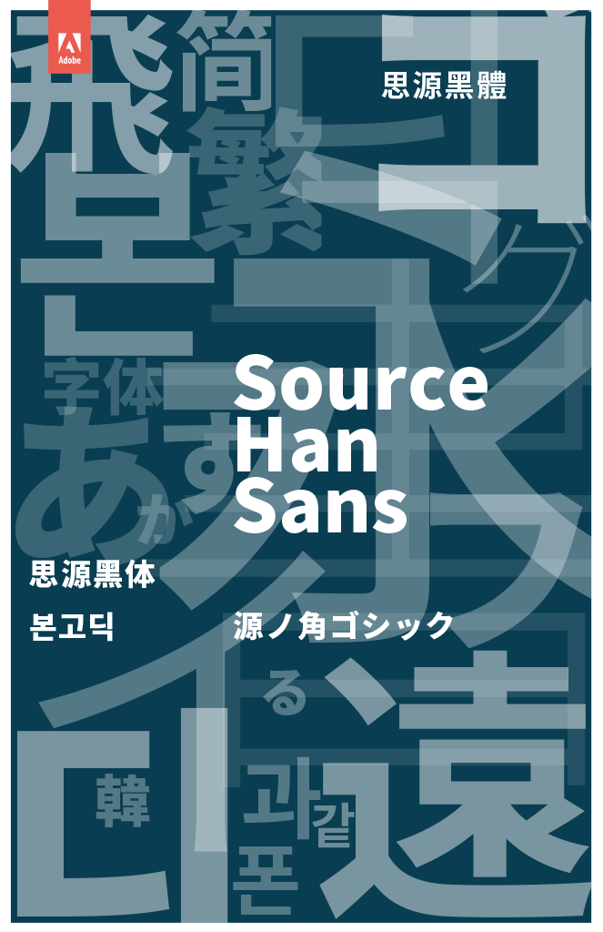 Source Han Sans