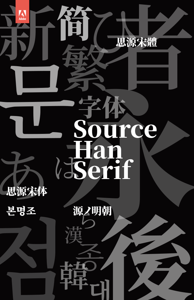 Source Han Serif