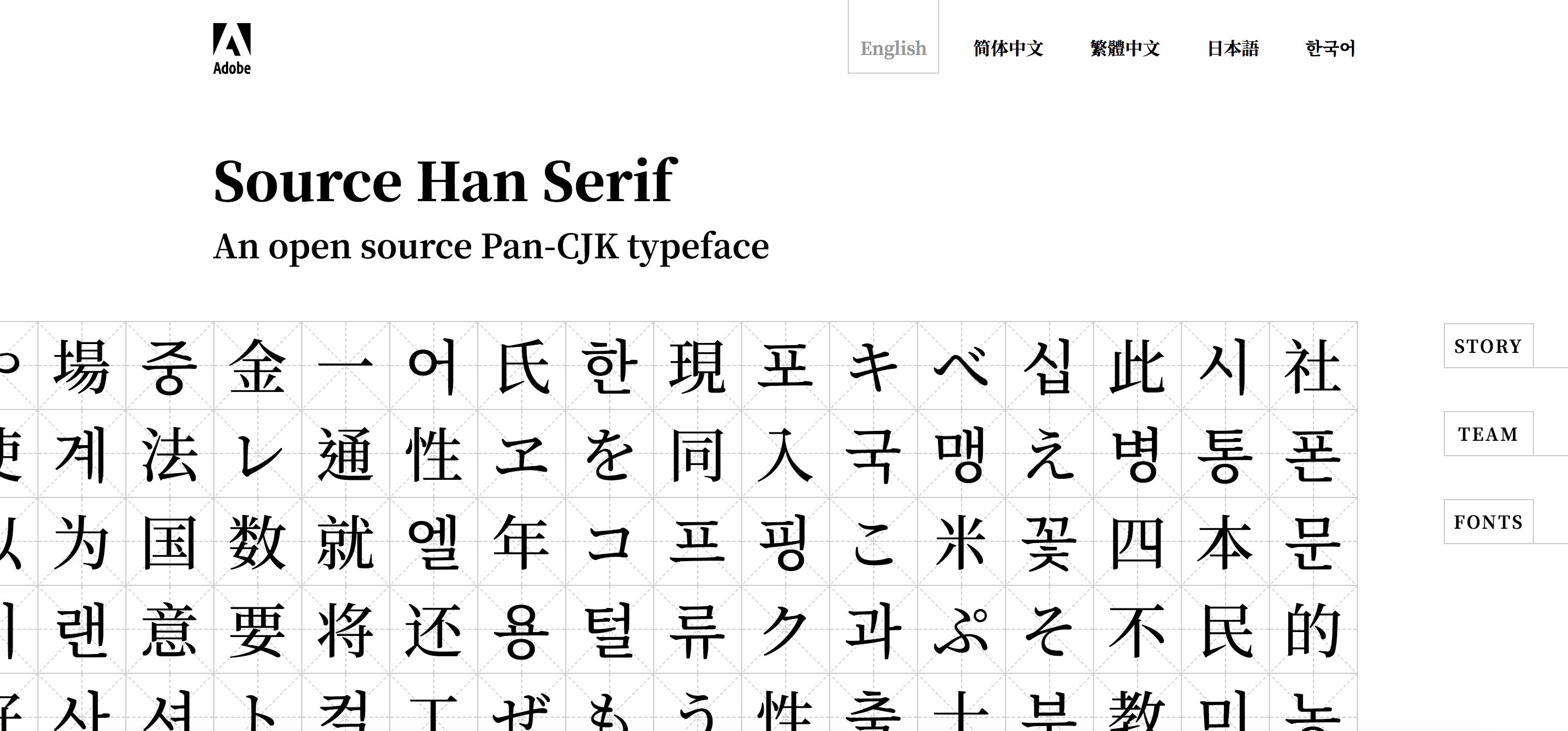 Source Han Serif website