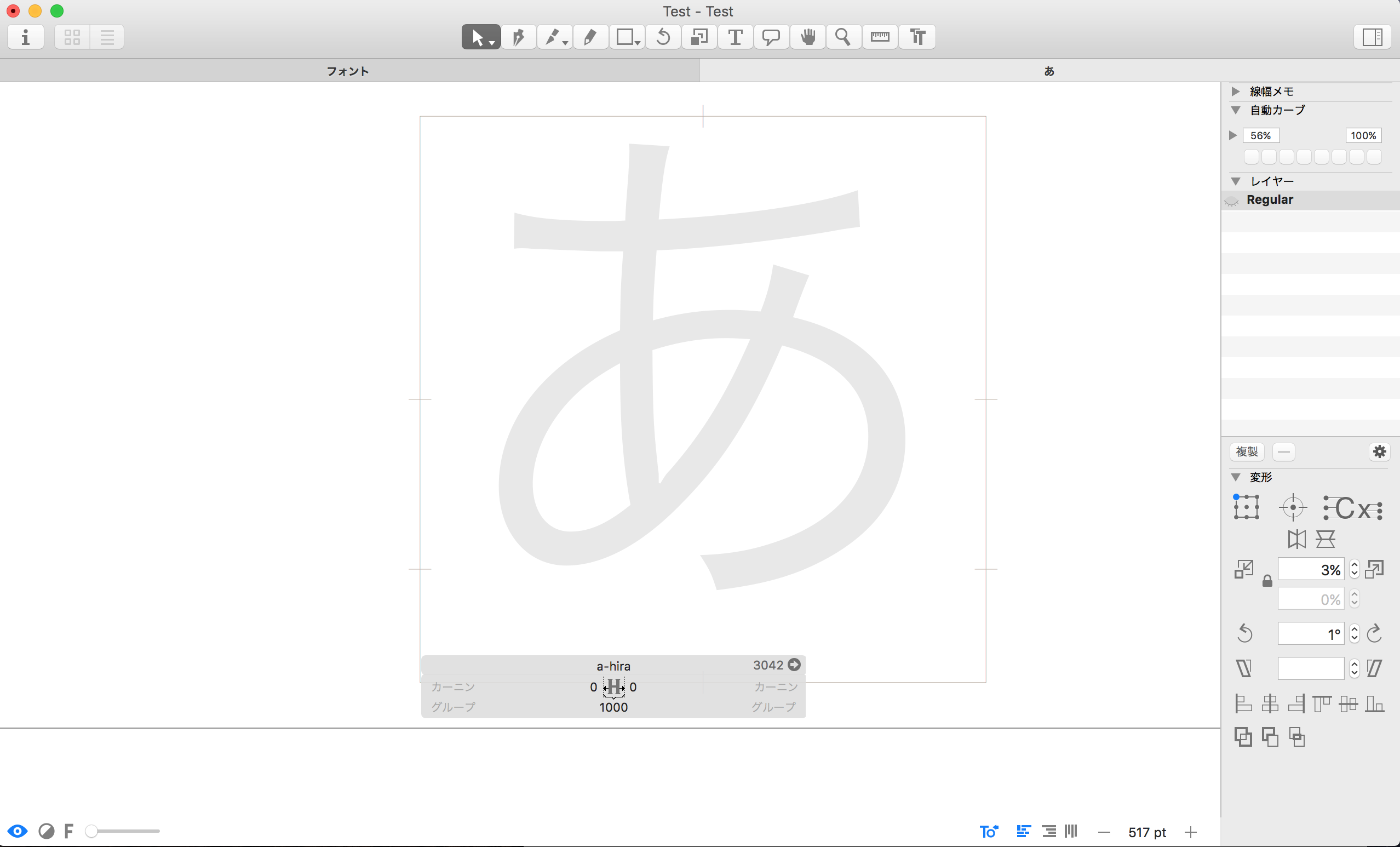 The Typekit Blog 連載第1回 Glyphsで作る和文フォント 最初の設定が肝心 Glyphs グリフス