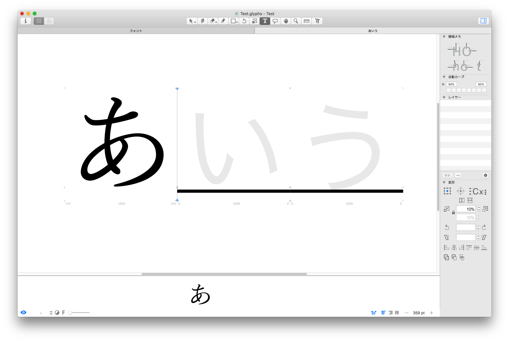 The Typekit Blog 連載第1回 Glyphsで作る和文フォント 最初の設定が肝心 Glyphs グリフス